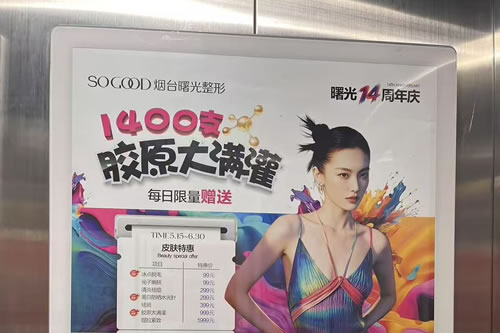 泗洪电梯广告